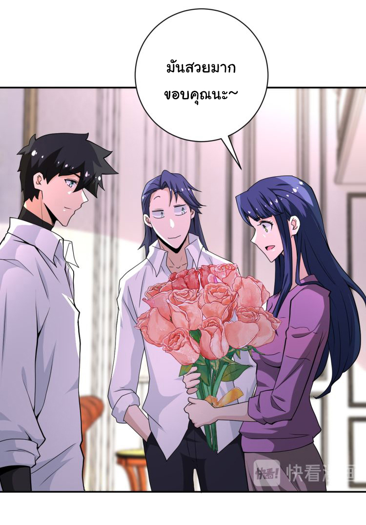 Apocalyptic Super System ตอนที่ 151 หน้า 8