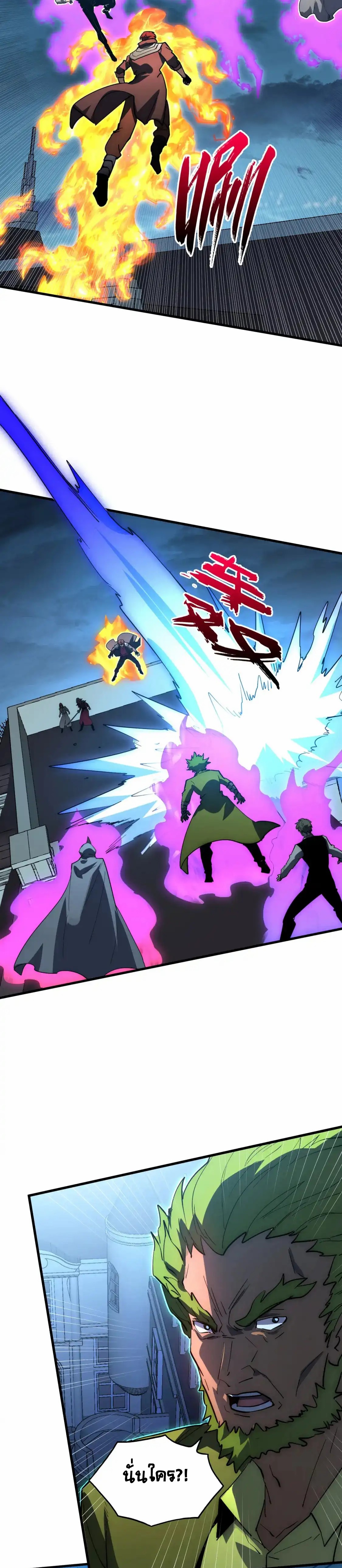 Rise From The Rubble |  เศษซากวันสิ้นโลก ตอนที่ 233 หน้า 19