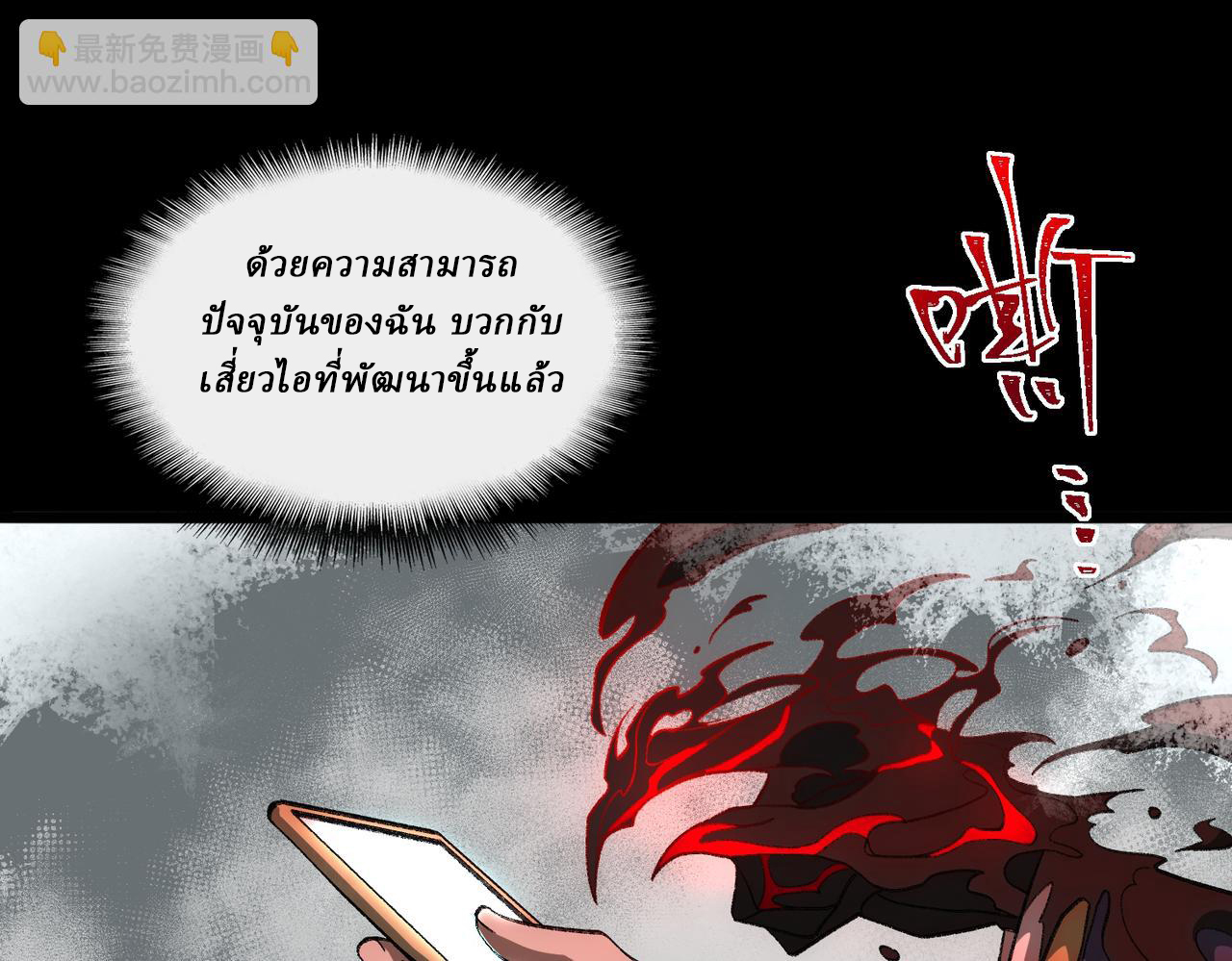 I created an Urban Legend ตอนที่ 30 หน้า 105