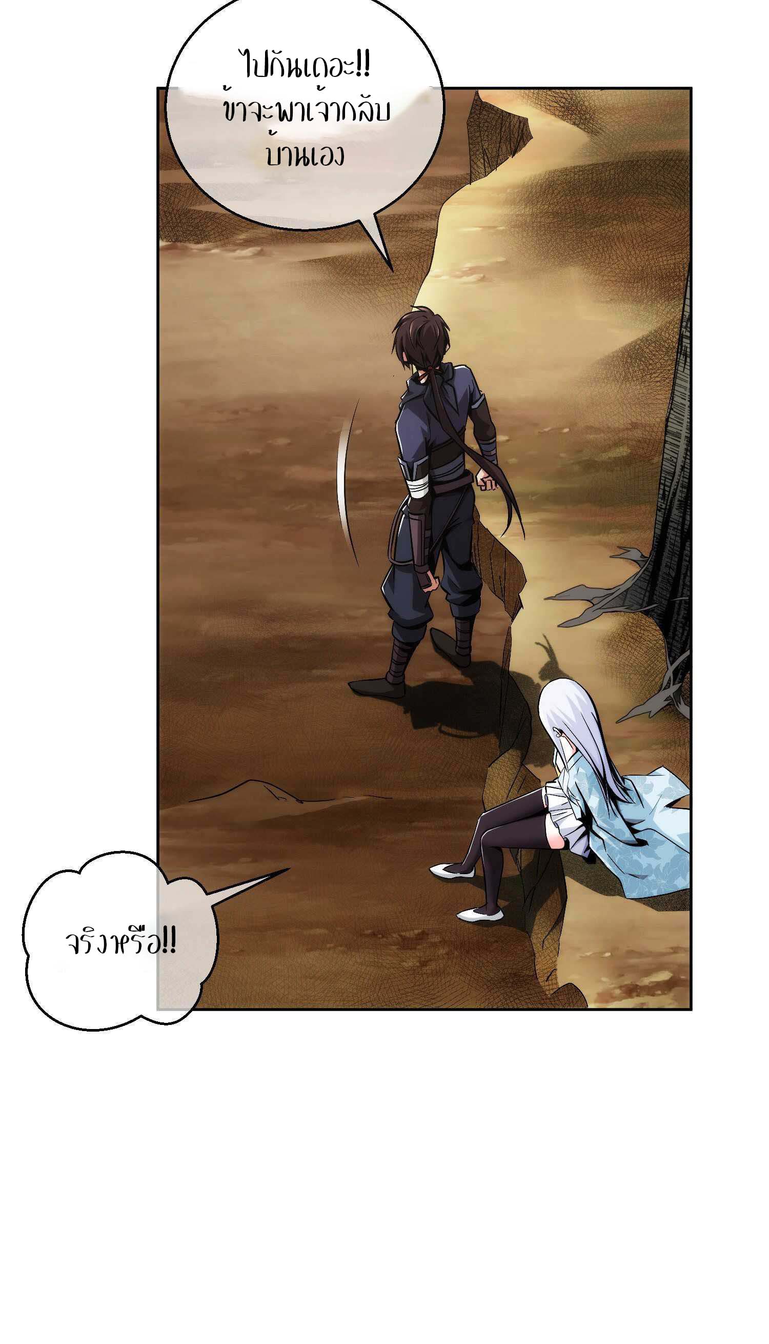 THE HIDDEN BLADE - คมมีดปีศาจ ตอนที่ 11 หน้า 14