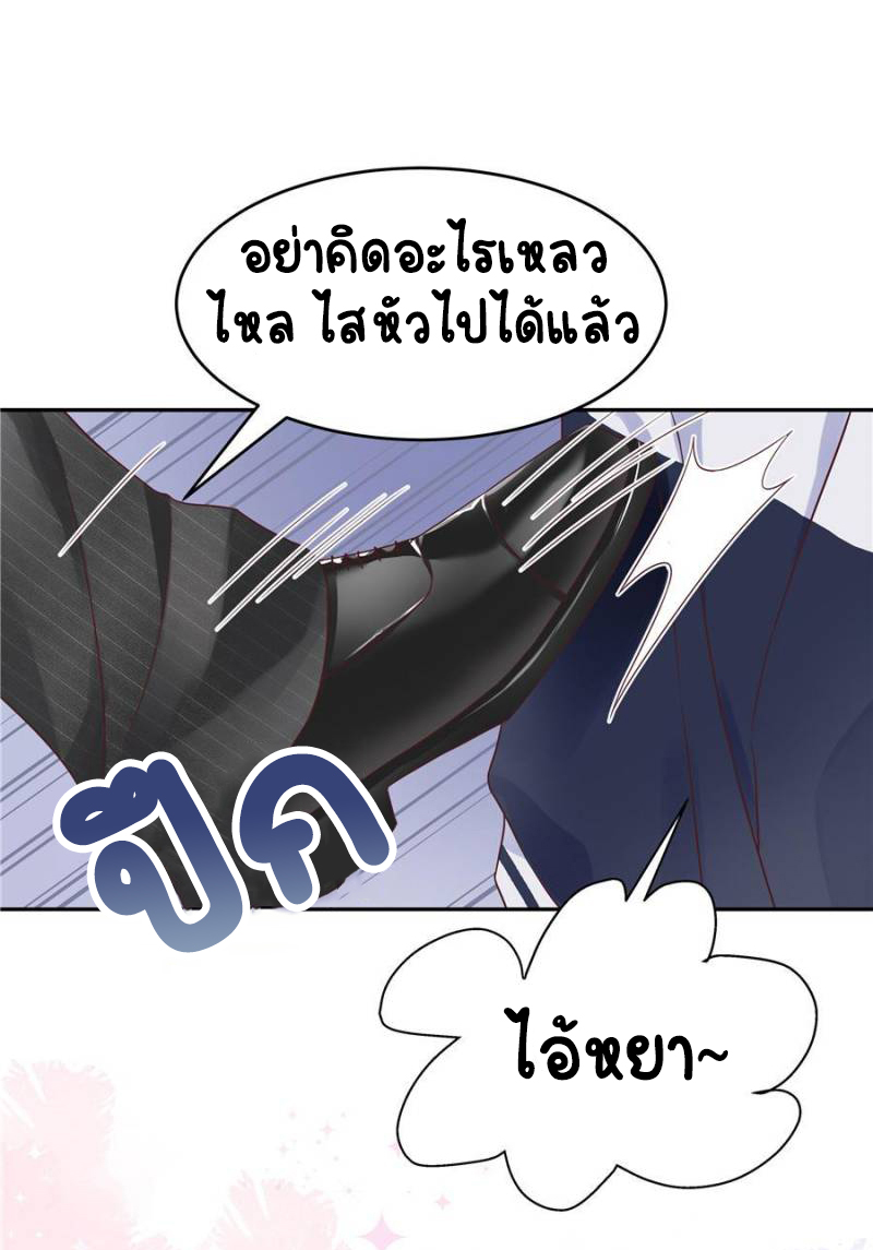 เจ้าชายโรงเรียนแห่งชาติเป็นเด็กผู้หญิง ตอนที่ 22 หน้า 20
