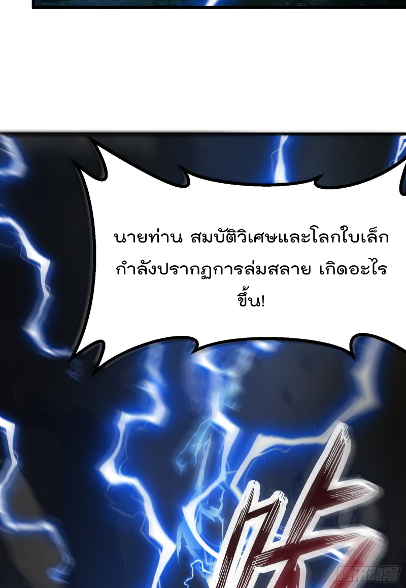 สมบัติทั้งหมดที่ข้าทิ้งไปตอนนี้กลายเป็นผู้หญิงไปซะแล้ว (ชนต้นฉบับ) ตอนที่ 2 หน้า 44