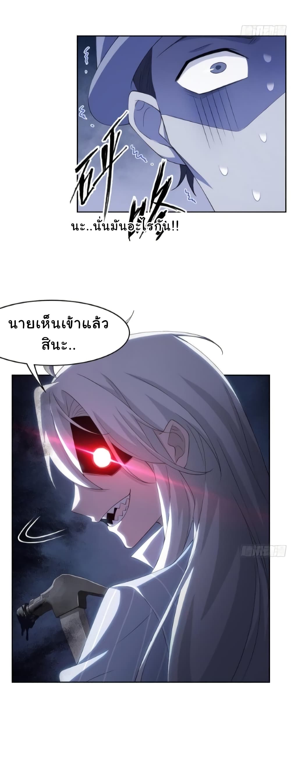 ระบบคนบ้าสุดแกร่ง ตอนที่ 5 หน้า 21