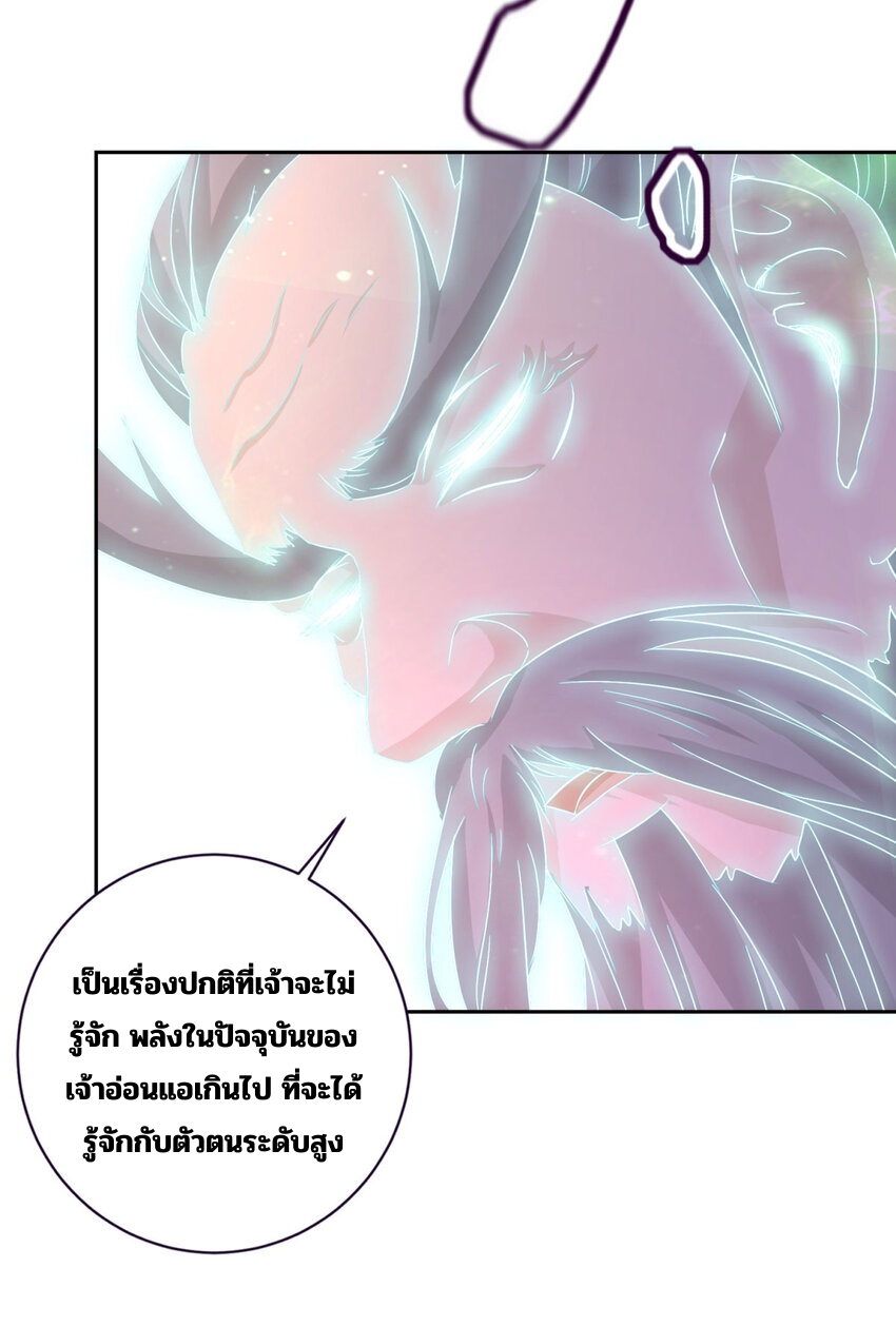 จักรพรรดิวิญญาณศักดิ์สิทธิ์ (ทันจีน) ตอนที่ 315 หน้า 11
