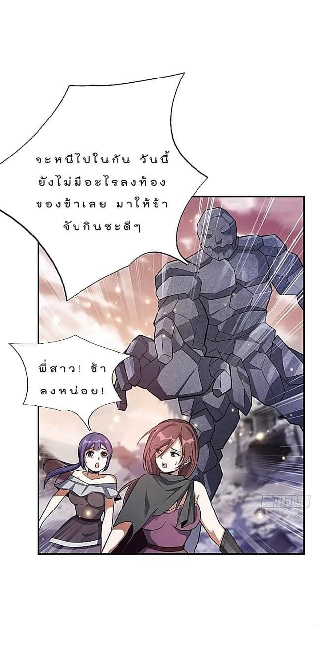 The best game master of the city – สุดยอดเซียนเกมแห่งคนร ตอนที่ 46 หน้า 9
