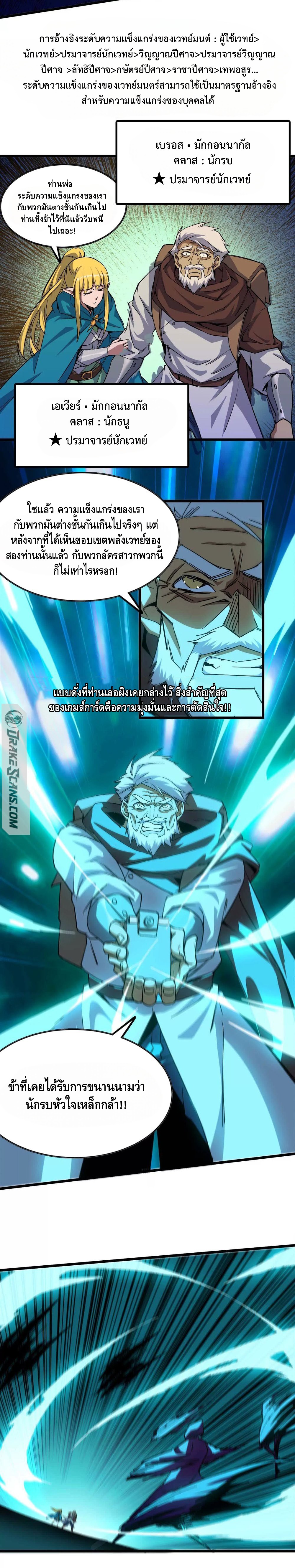 ราชินีปีศาจ (勇者X女魔王) ตอนที่ 15 หน้า 11