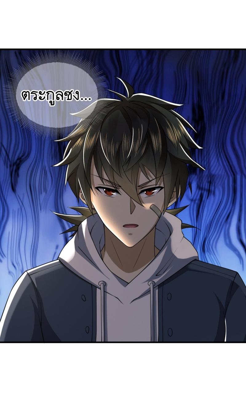 THE FIRST ORDER ตอนที่ 192 หน้า 57
