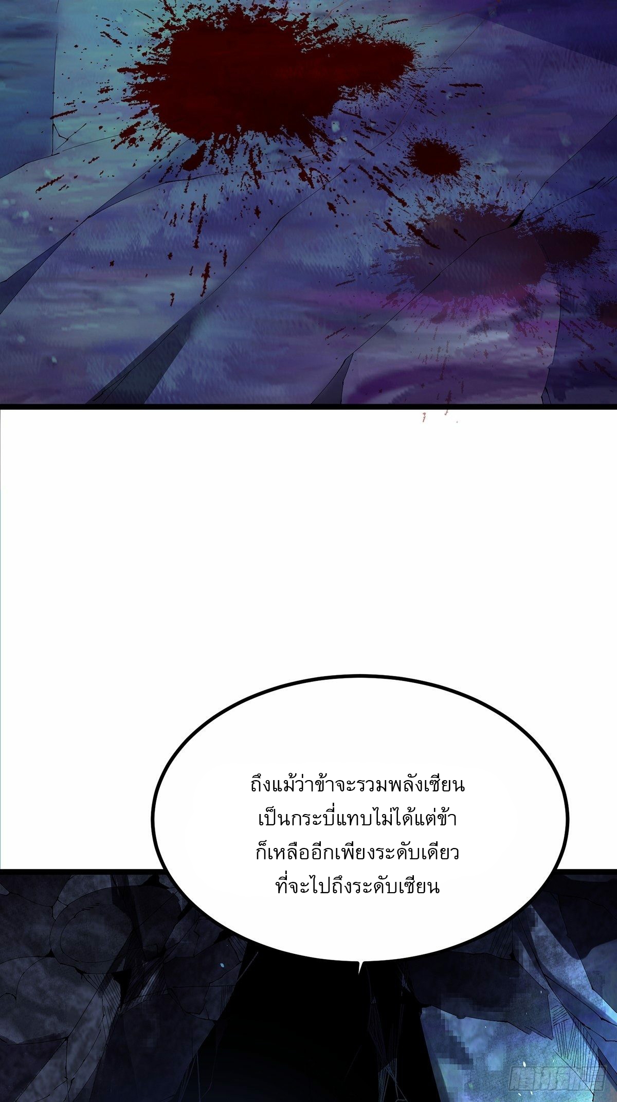 เทพกระบี่มรณะ (ชนจีน) ตอนที่ 24 หน้า 31