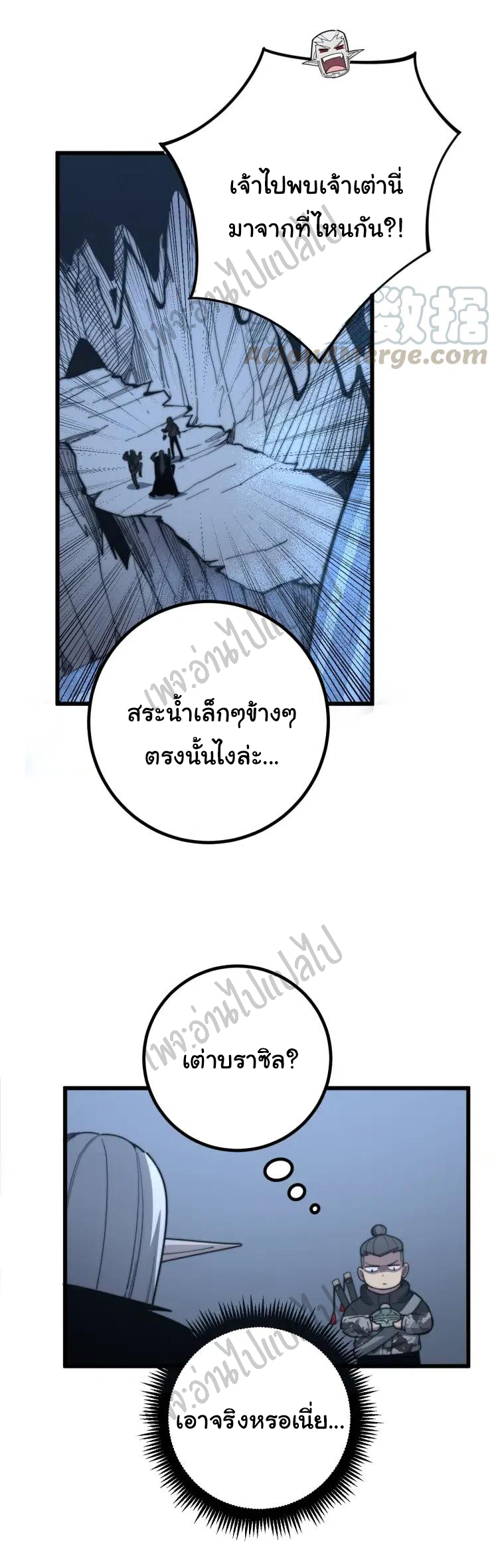 Bad Hand Witch Doctor สุดยอดพ่อมดหมอผี ตอนที่ 126 หน้า 44