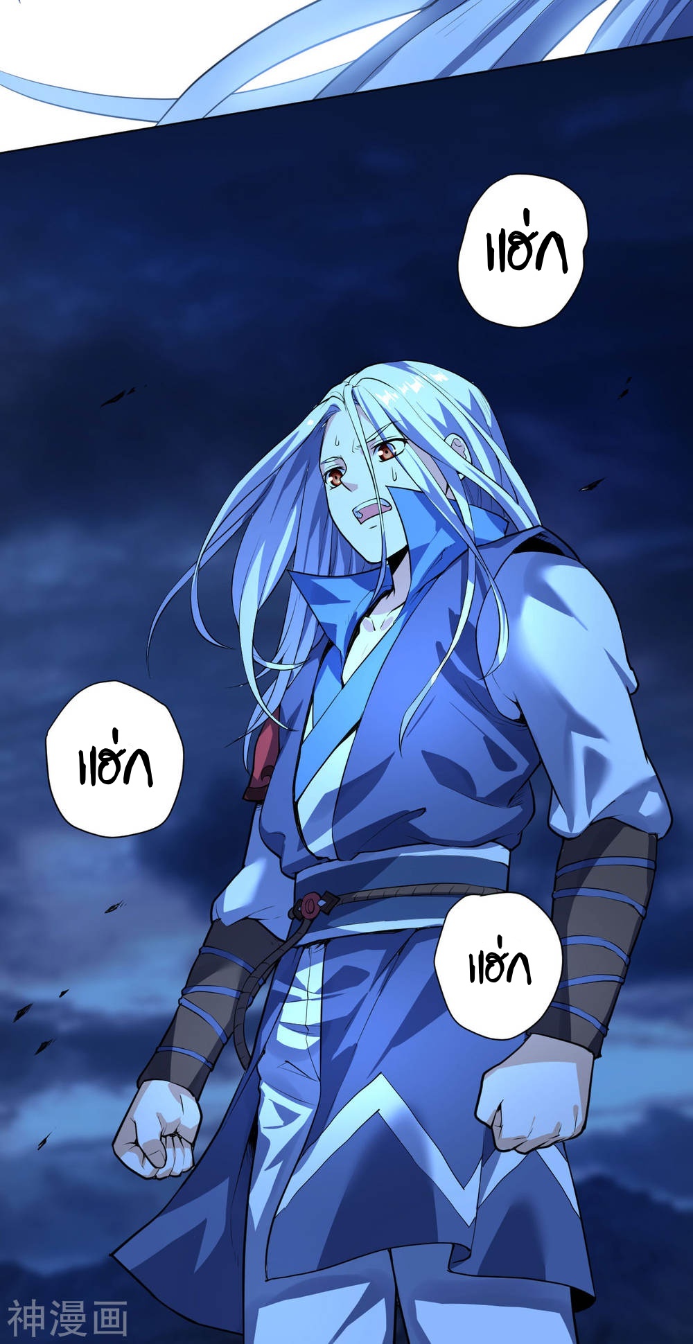 Martial Emperor ตอนที่ 12 หน้า 24