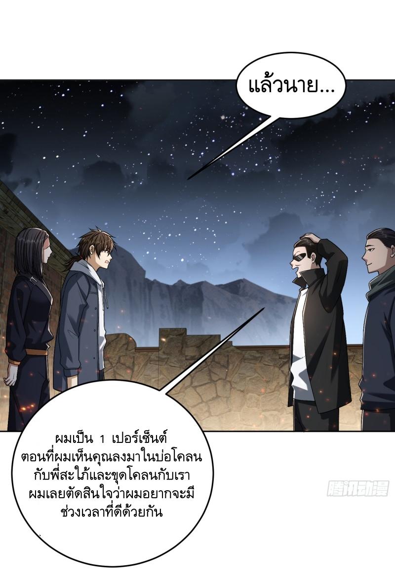 THE FIRST ORDER ตอนที่ 183 หน้า 40