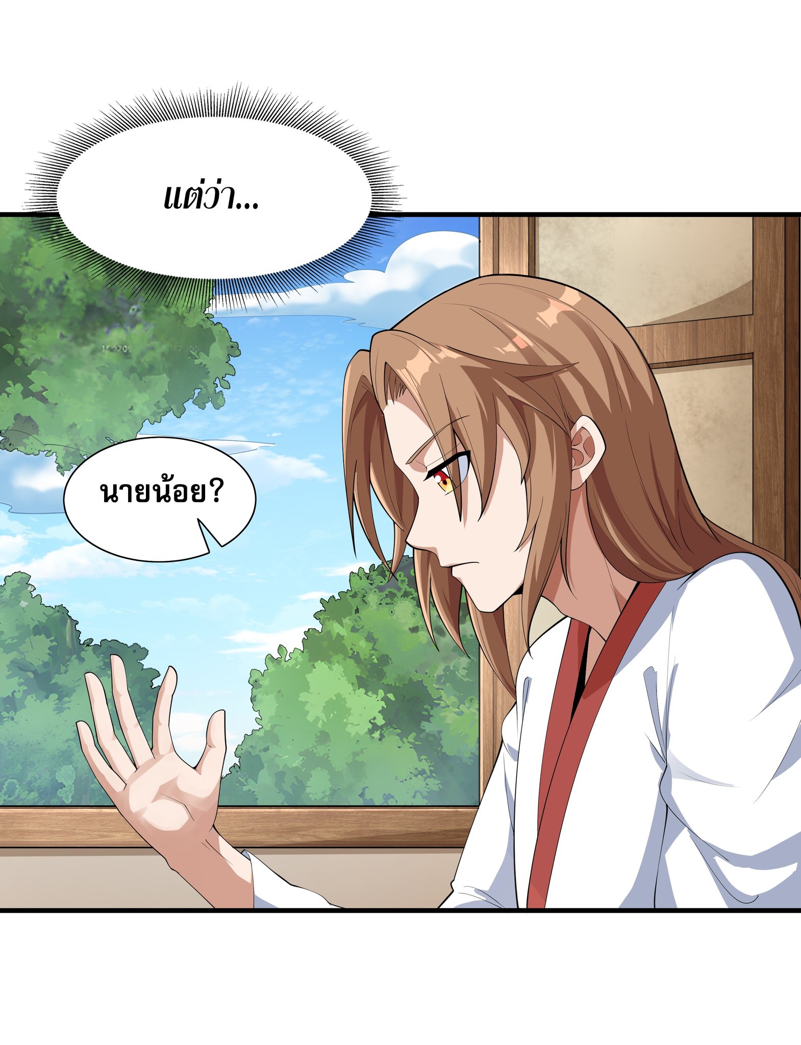 เทพเจ้าอสูรแห่งราชันสงคราม ตอนที่ 2 หน้า 63