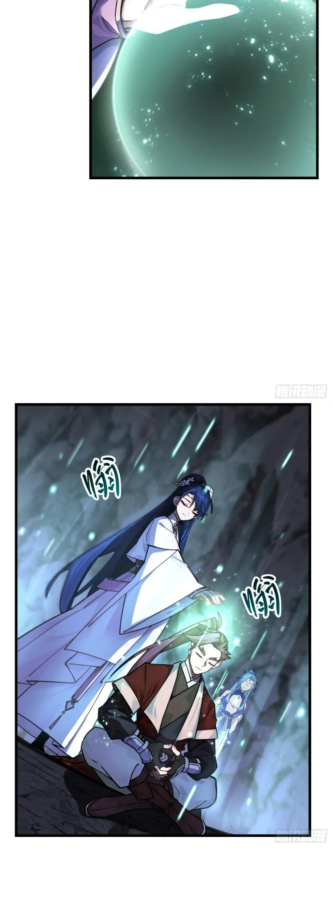 กำเนิดร่างเทวะบรรพกาล ตอนที่ 57 หน้า 8