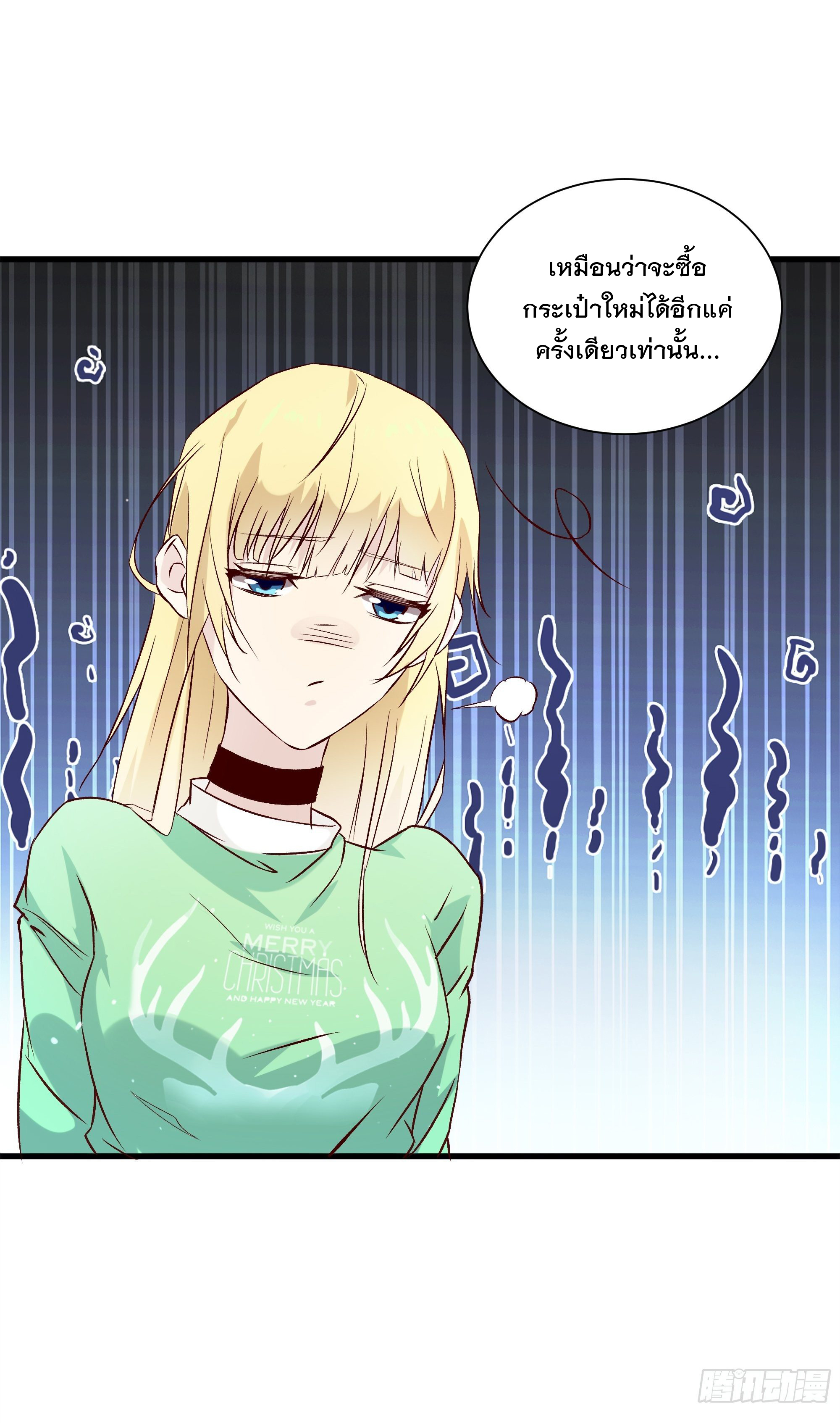 พ่อของฉันเป็นเทพสงครามที่แข็งแกร่งที่สุด ตอนที่ 18 หน้า 14