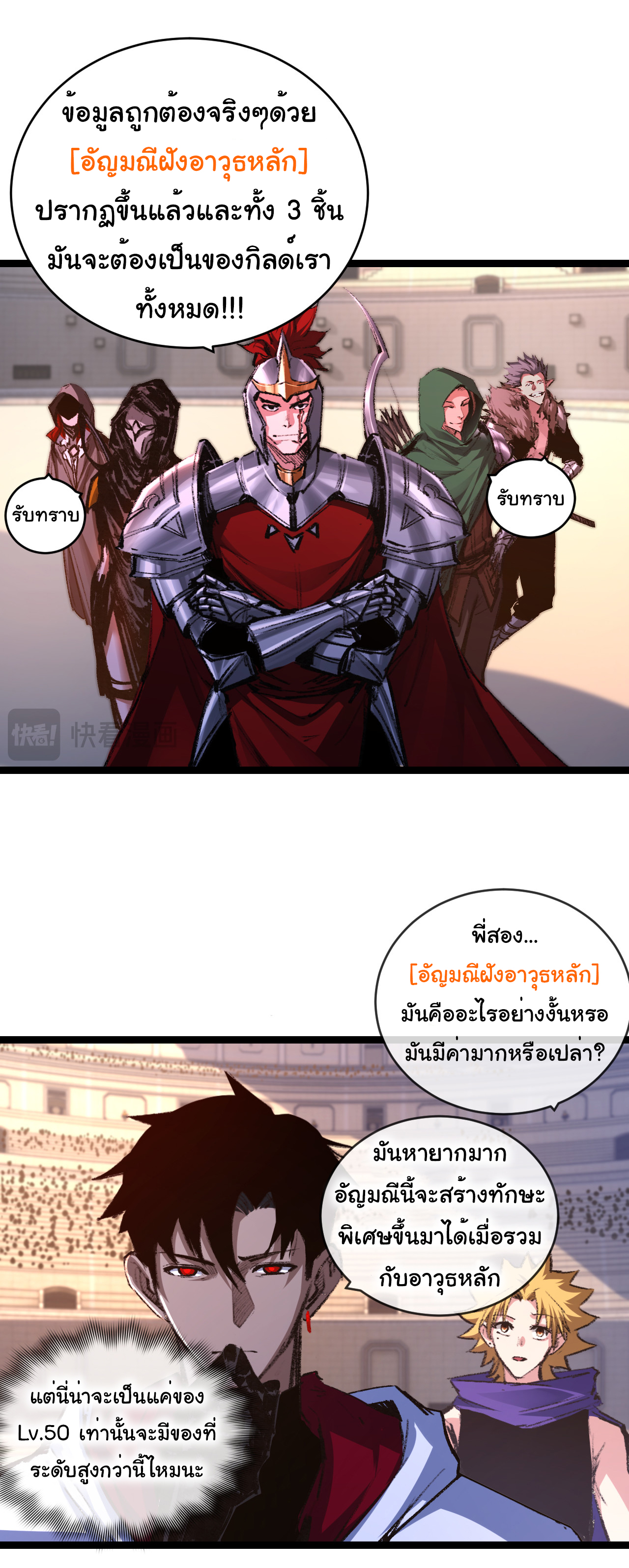 I'm the boss in Magic Moon ตอนที่ 40 หน้า 30