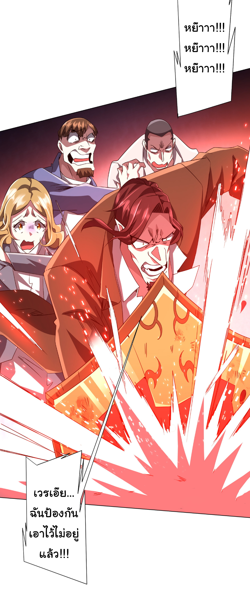 Start with trillions of coins ตอนที่ 173 หน้า 43