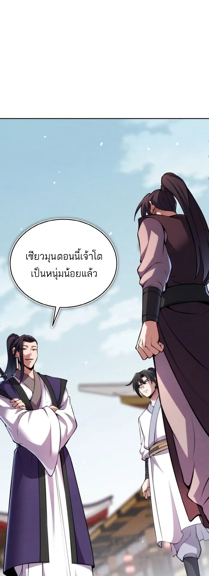 การหวนคืนของศิษย์ราชันแห่งยุทธภพ ตอนที่ 9 หน้า 51