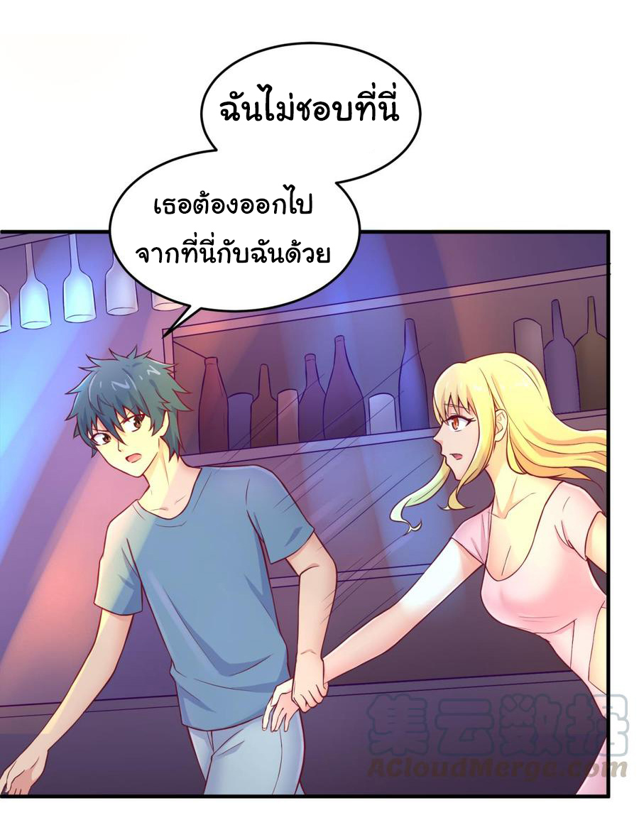 เทพเซียนหมอ ของยัยเทพธิดา ตอนที่ 66 หน้า 11