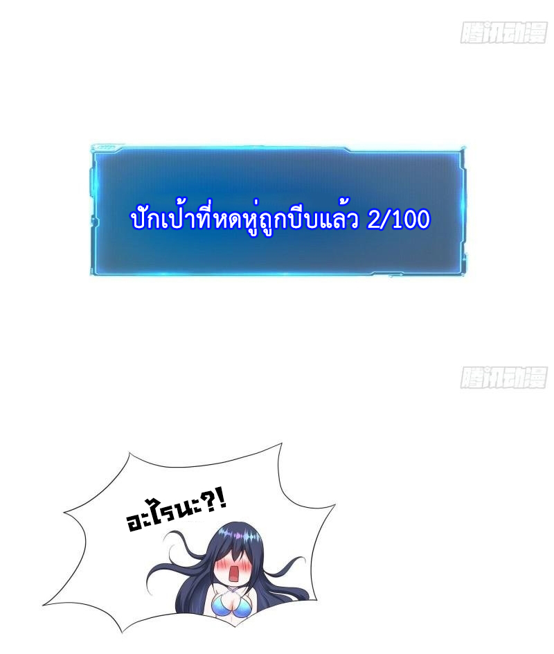 King of Hell ราชาแห่งยมโลก ตอนที่ 30 หน้า 7