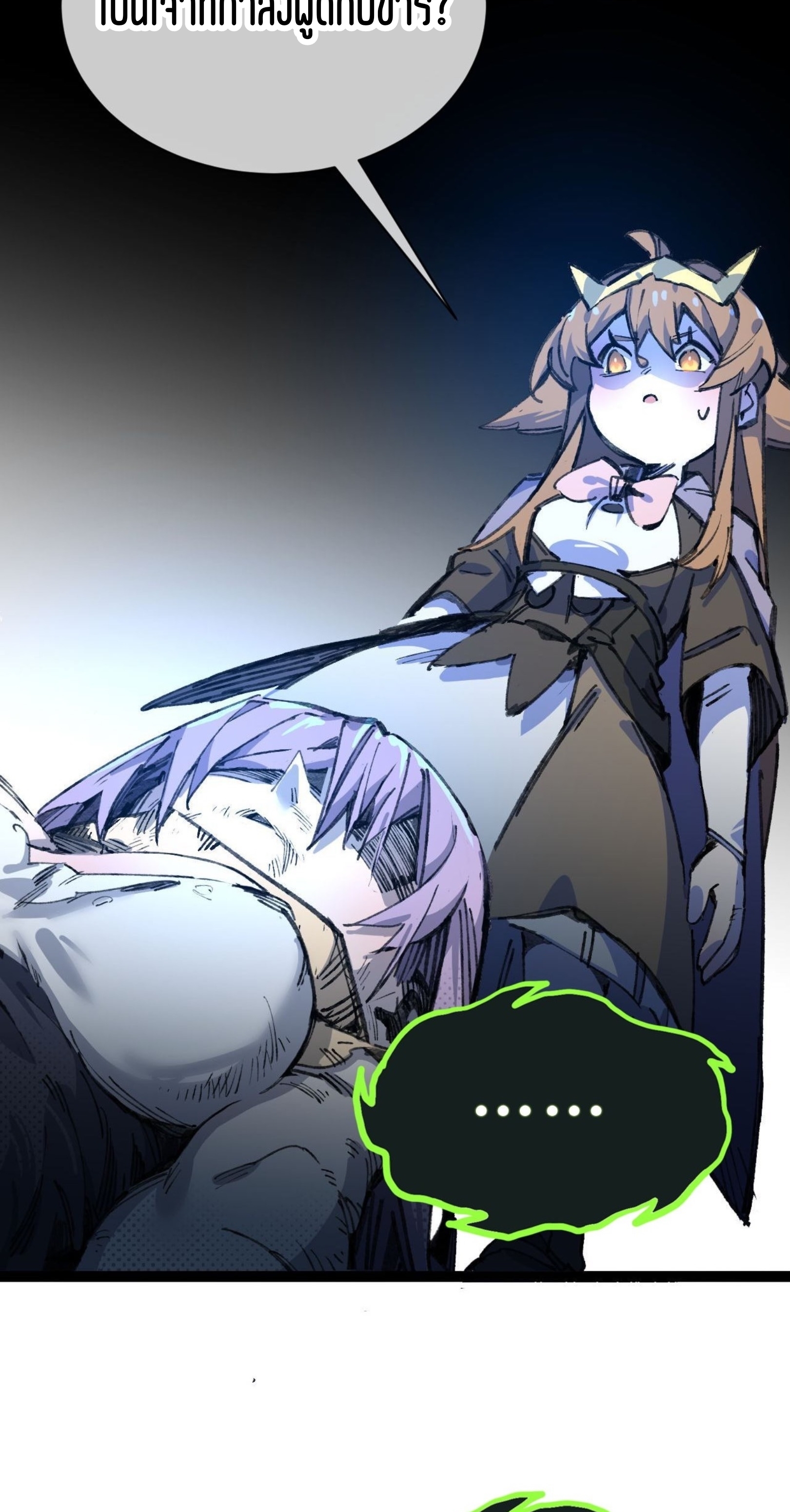 เจ้าหญิงไร้ค่า LV999 ตอนที่ 9 หน้า 17