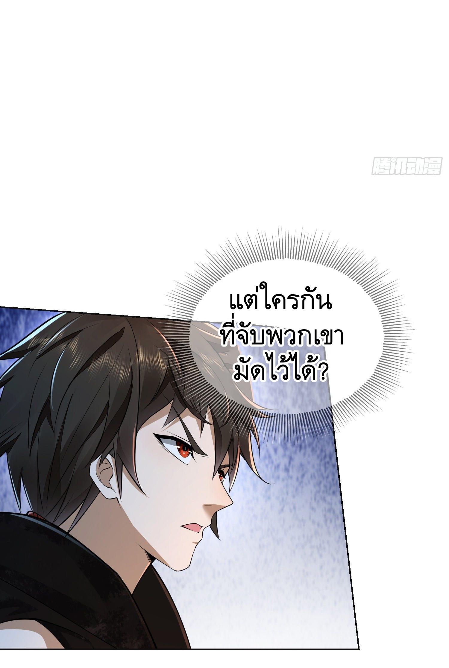 THE FIRST ORDER ตอนที่ 106 หน้า 31