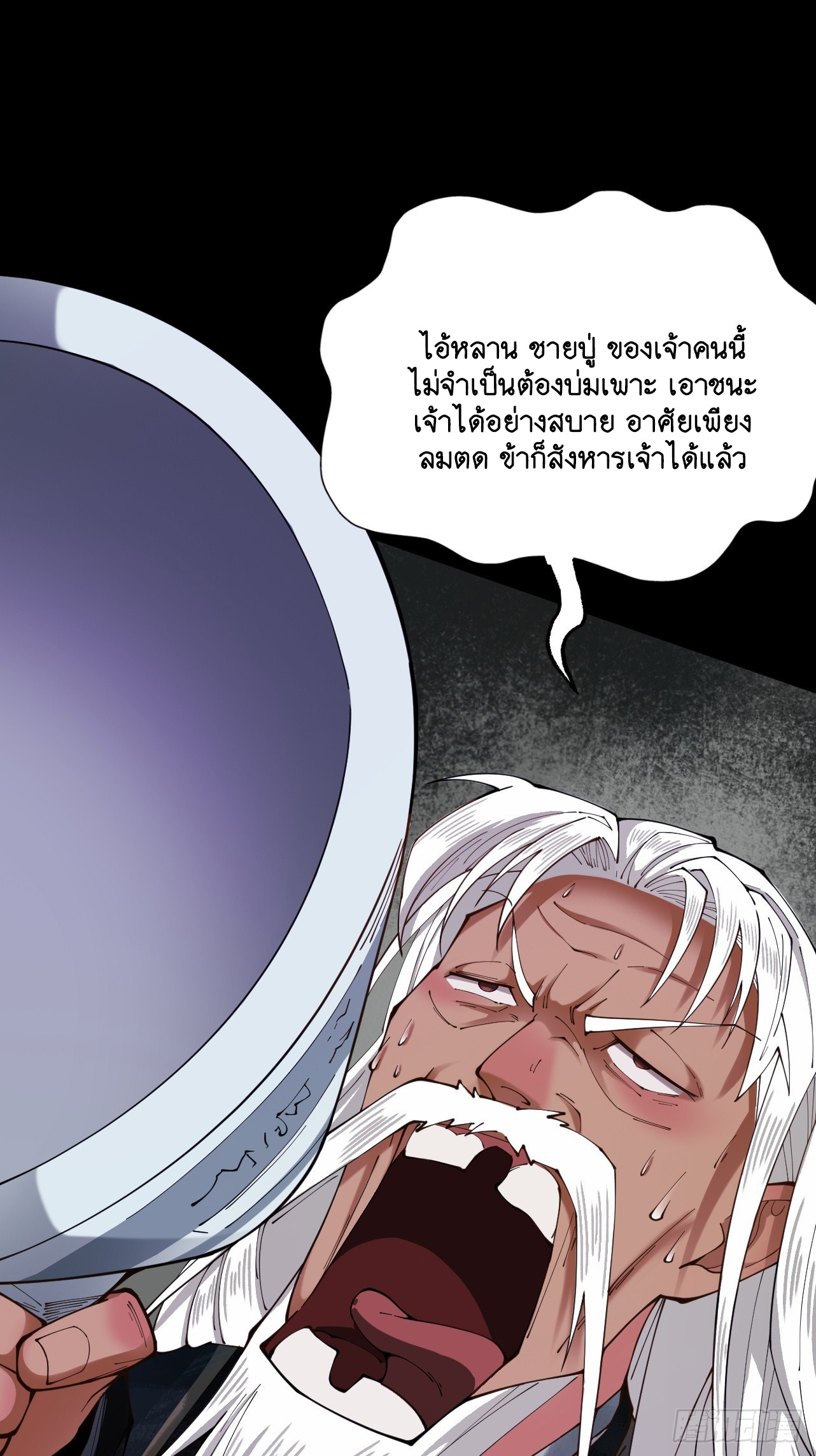 Limitless Ascension: Strength Amid Adversity ตอนที่ 1 หน้า 60