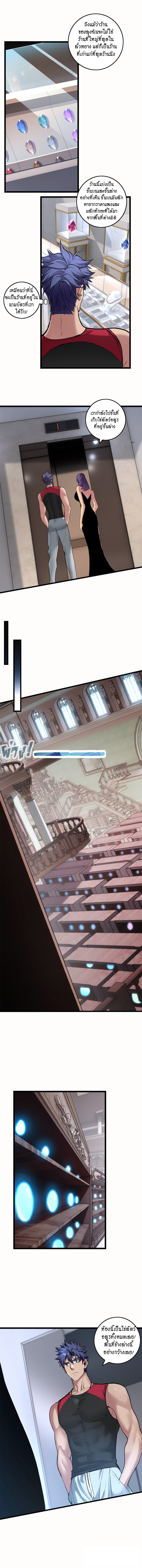 [ชนจีน] ฉันแค่อยากเล่นเกมส์เงียบๆ [I Just Want to Play the Game Quietly] ตอนที่ 90 หน้า 3