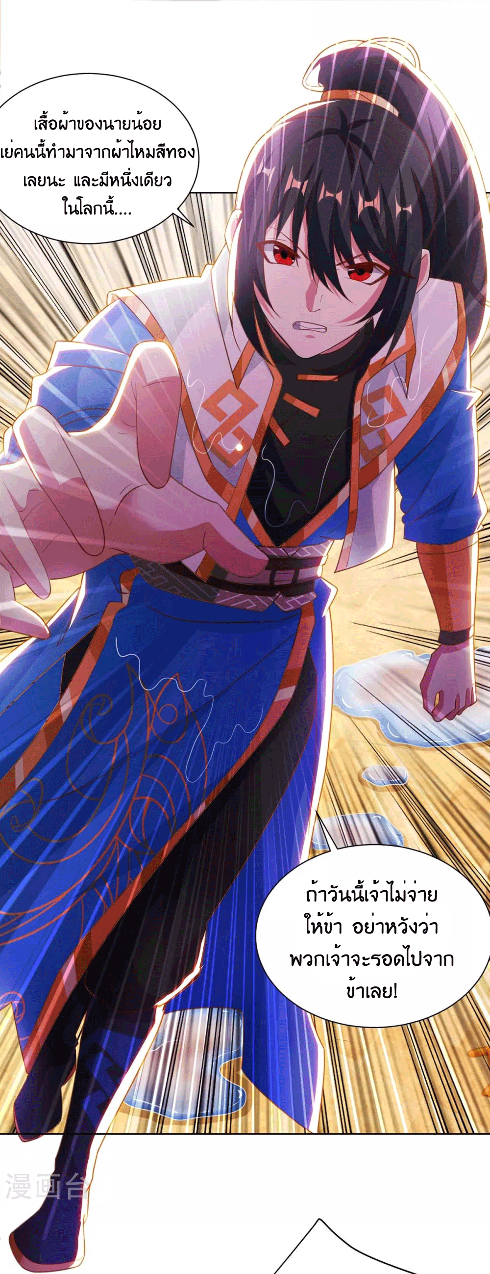 One Step Toward Freedom ตอนที่ 278 หน้า 13