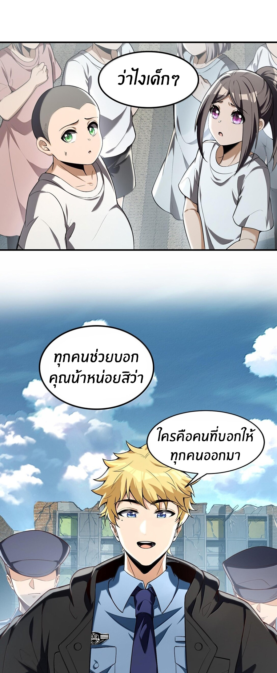 During the live broadcast, I proposed to the female ghost - she really agreed?! ตอนที่ 38 หน้า 61