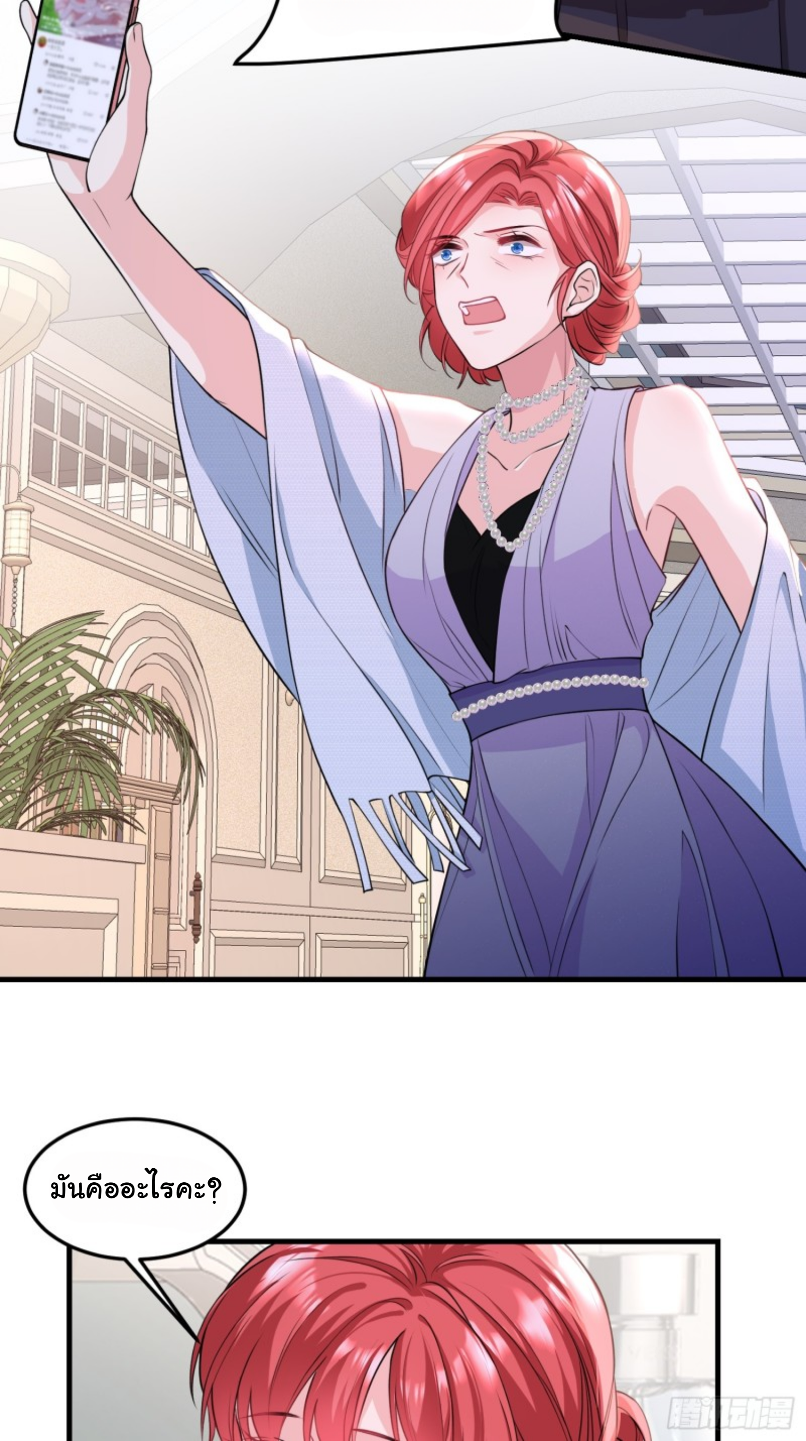 หลักจากหย่าร้างฉันก็กลับมาพร้อมมกับเงินนับแสนล้าน ตอนที่ 2 หน้า 16