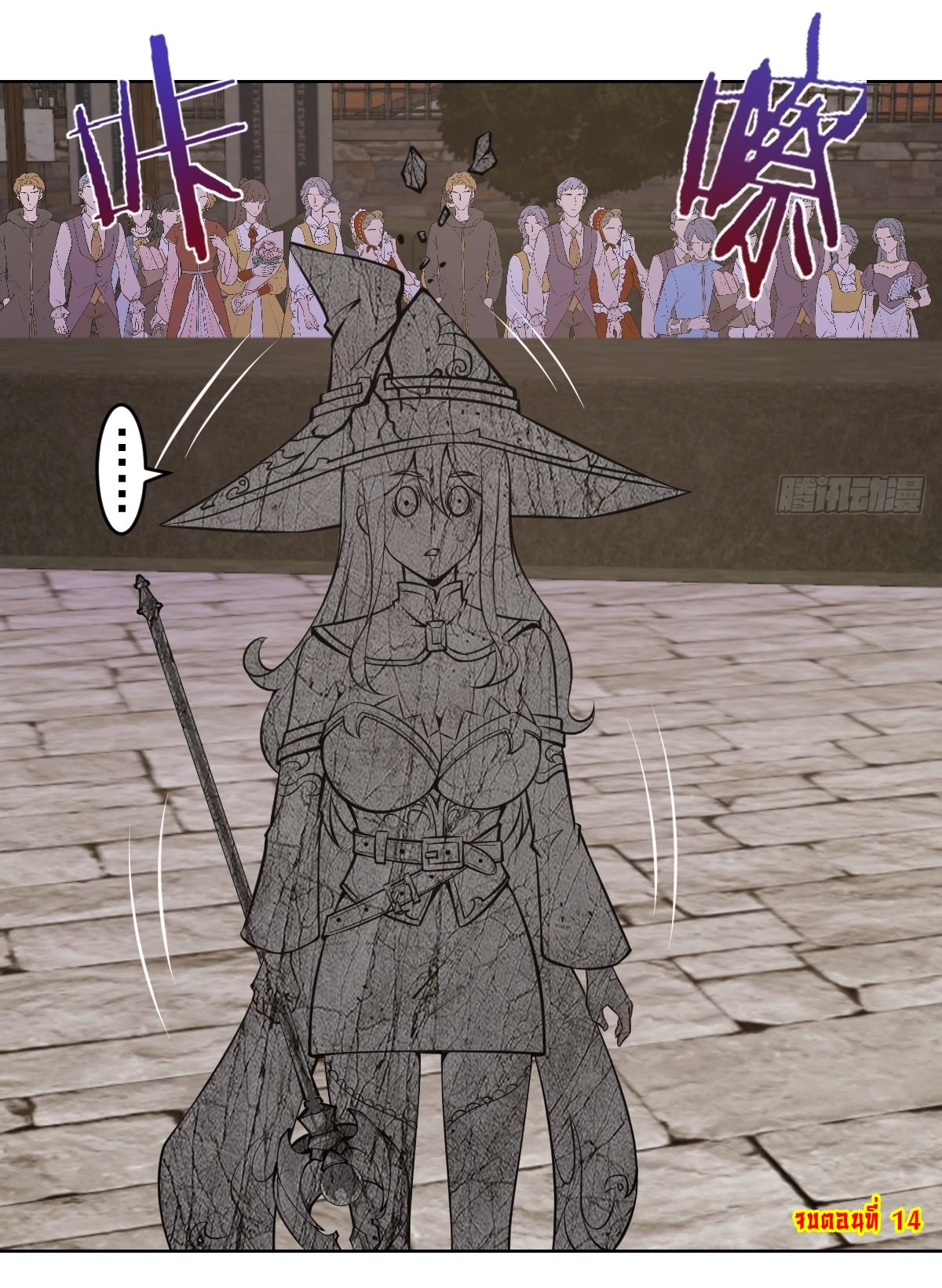 The Last Cultivator ผู้บำเพ็ญเซียนคนสุดท้าย ตอนที่ 15 หน้า 47