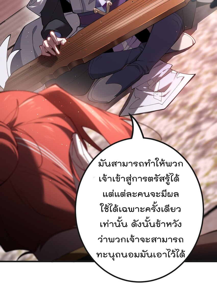 ตัวแปรจุติ ตอนที่ 81 หน้า 8