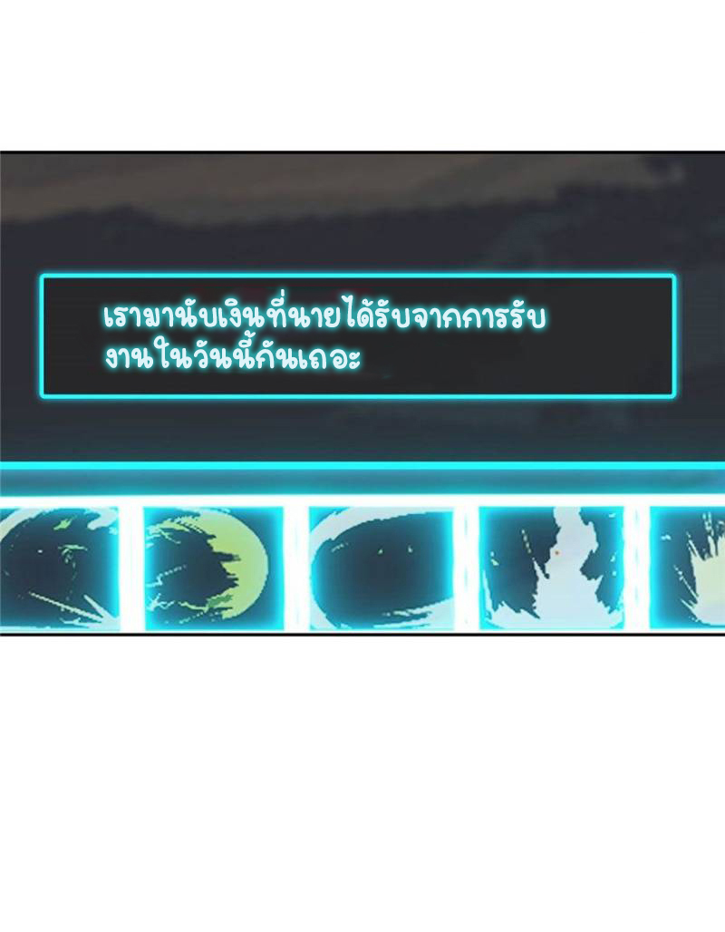 เจ้าชายโรงเรียนแห่งชาติเป็นเด็กผู้หญิง ตอนที่ 26 หน้า 12