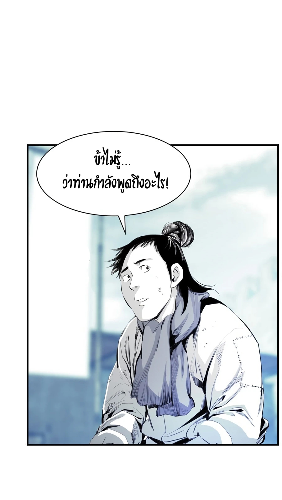 เส้นทางสู่สวรรค์ ตอนที่ 5 หน้า 35