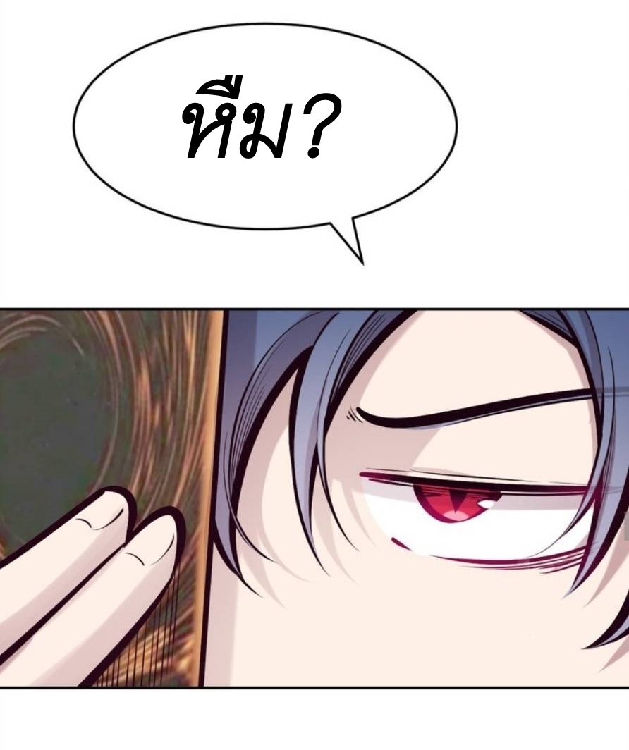 Demon x Angel can't get along! ตอนที่ 79 หน้า 25