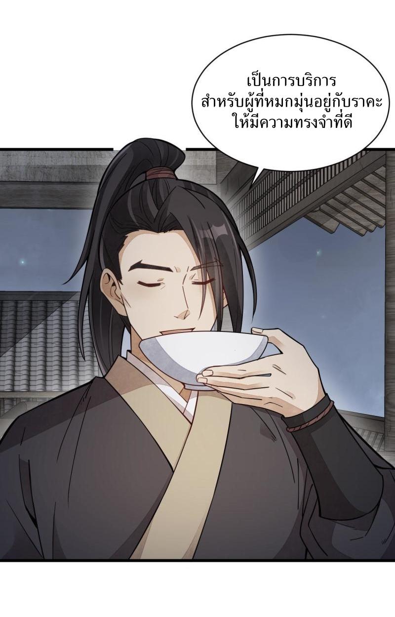 Lan Ke Qi Yuan ตอนที่ 163 หน้า 40