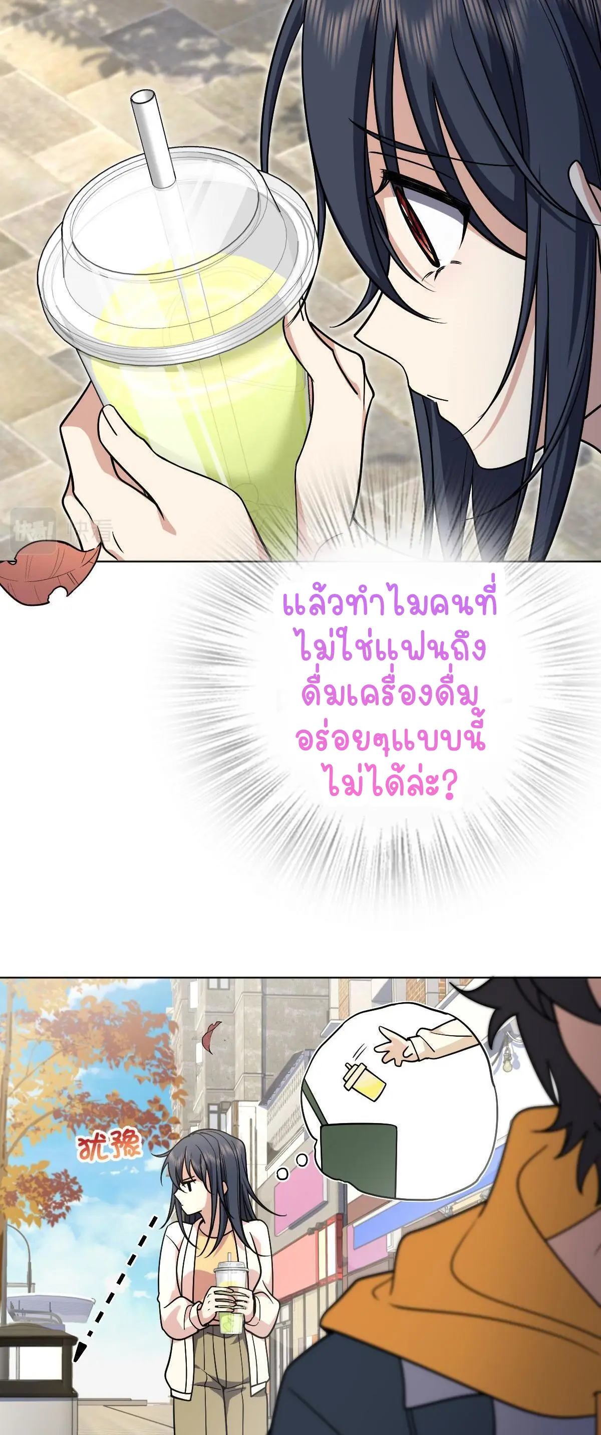 ภรรยาผมเป็นคนเมื่อ1000ปีที่แล้ว My Wife Is From a Thousand Years Ago ตอนที่ 39 หน้า 19