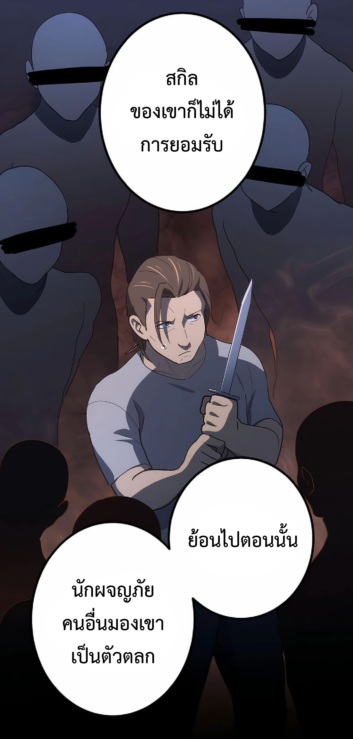 การกลับชาติมาเกิดของจอมเวทย์ต้องห้าม (Reincarnation of the Forbidden Archmage) ตอนที่ 31 หน้า 45