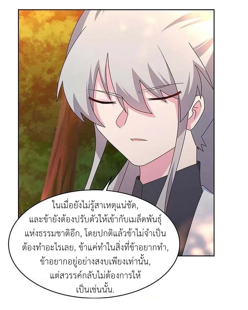 Above All Gods เทพยุทธเหนือเทวะ ตอนที่ 246 หน้า 8