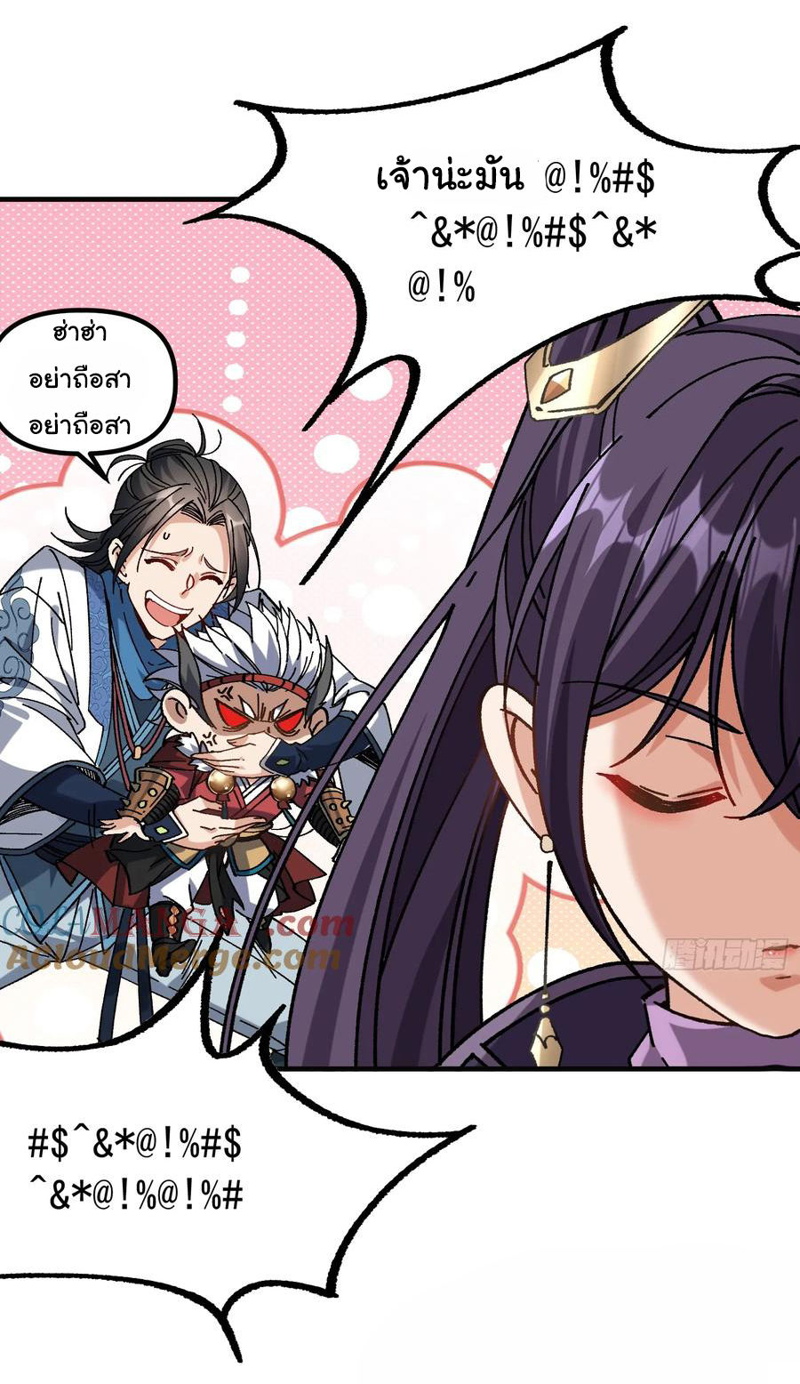 ข้ามันอ่อนแอต้องอาศัยลูกศิษย์เพื่อเอาตัวรอด ตอนที่ 9 หน้า 27