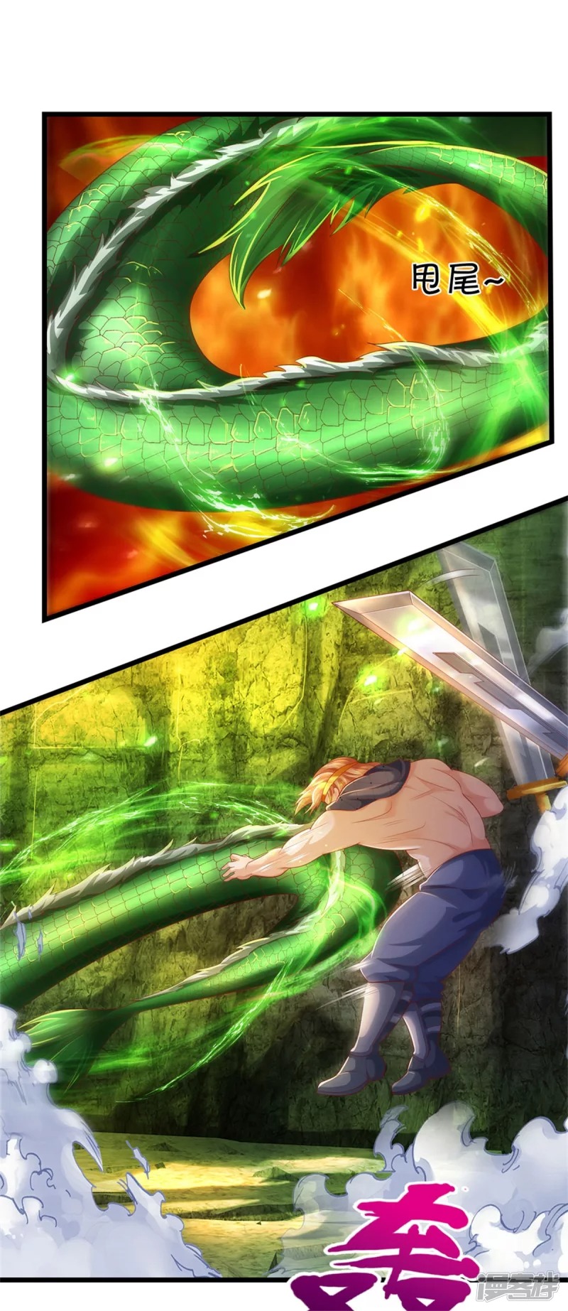 Sky Sword God ตอนที่ 17 หน้า 25