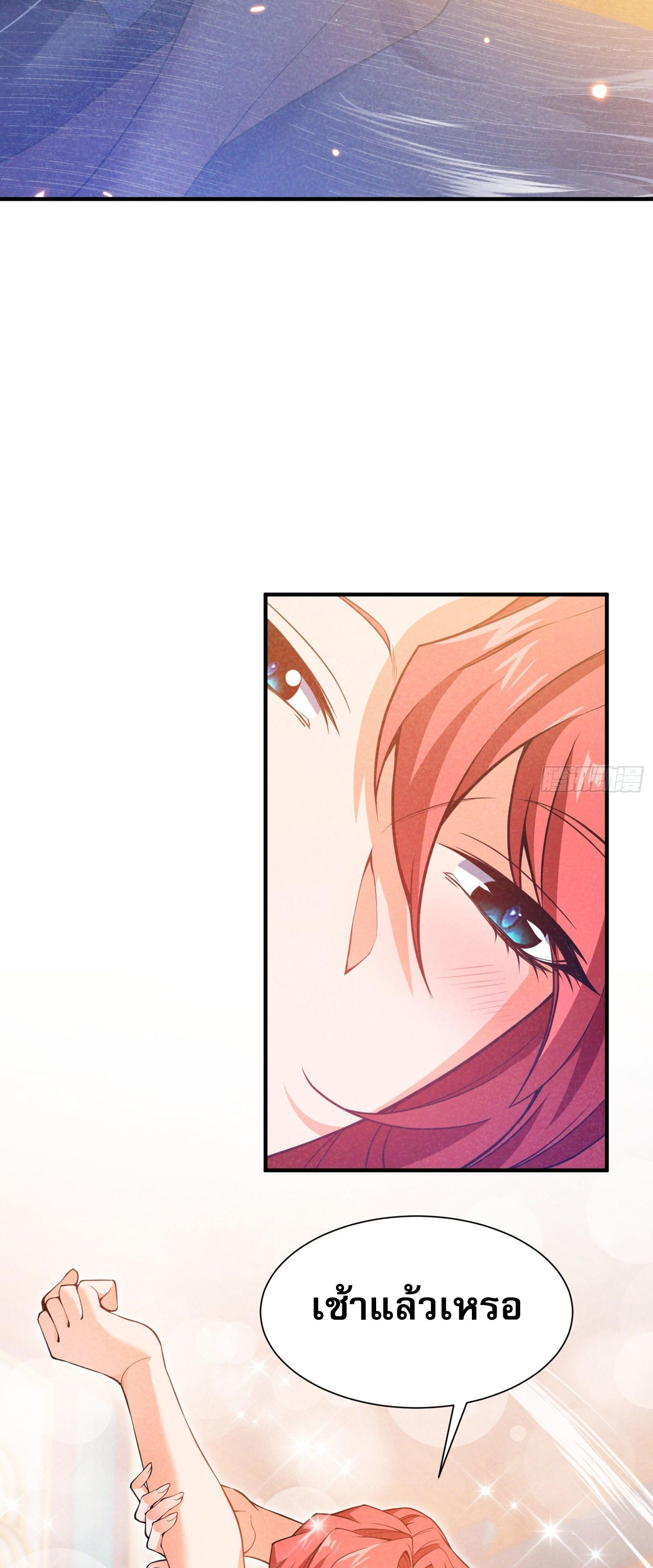 หลอมปราณ 3000 ขั้น : รับจักรพรรดินีเป็นศิษย์ ตอนที่ 11 หน้า 37