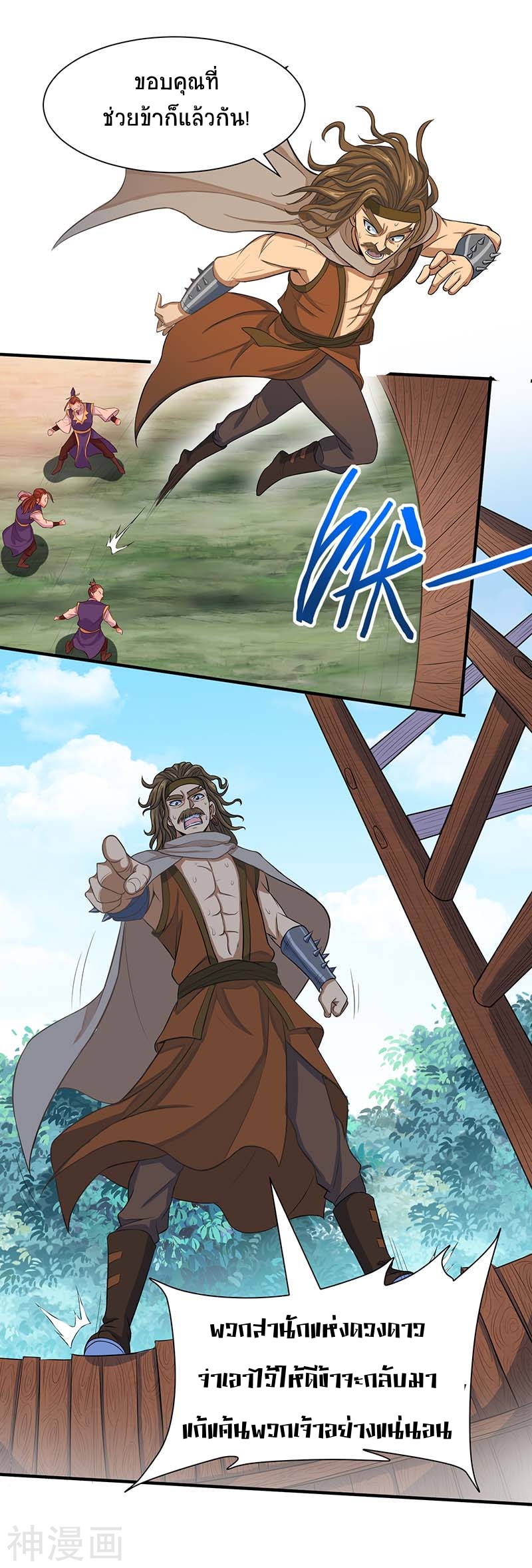 การกลับมาของจักพรรดิ์ ตอนที่ 86 หน้า 28