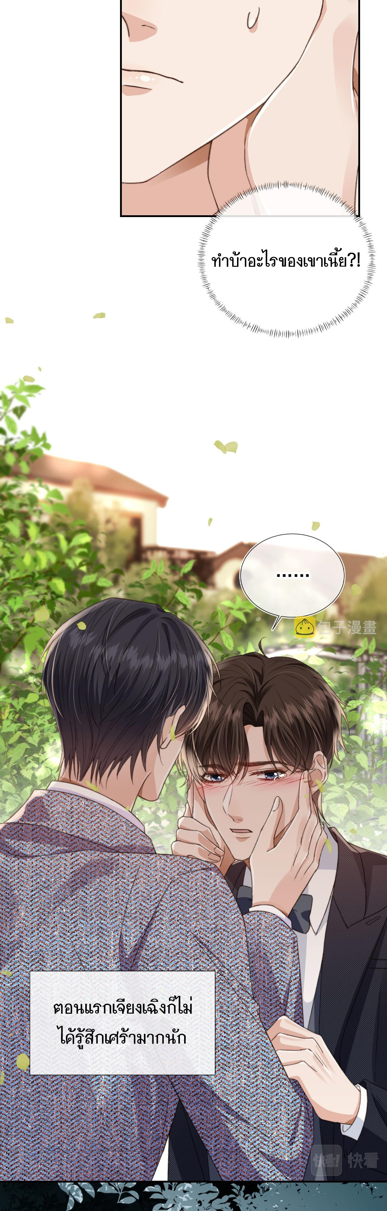 Wagged his tail (BL) ตอนที่ 15 หน้า 7