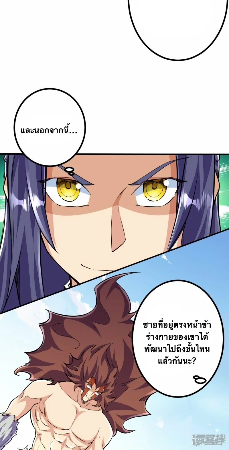 บรรพบุรุษผู้ขัดเกลากายา (ทันจีน) ตอนที่ 104 หน้า 16