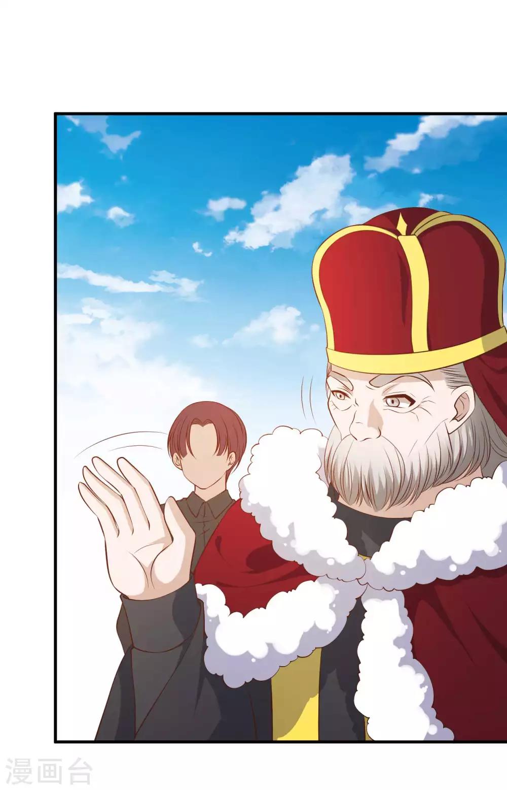 God Fisherman ตอนที่ 49 หน้า 12