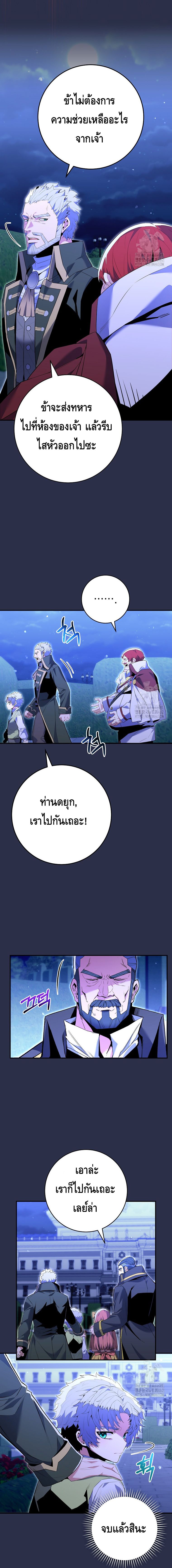 Reincarnated as a Genius Prodigy of a Prestigious Family - อัจฉริยะเกิดใหม่แห่งตระกูลอันทรงเกียรติ ตอนที่ 9 หน้า 9