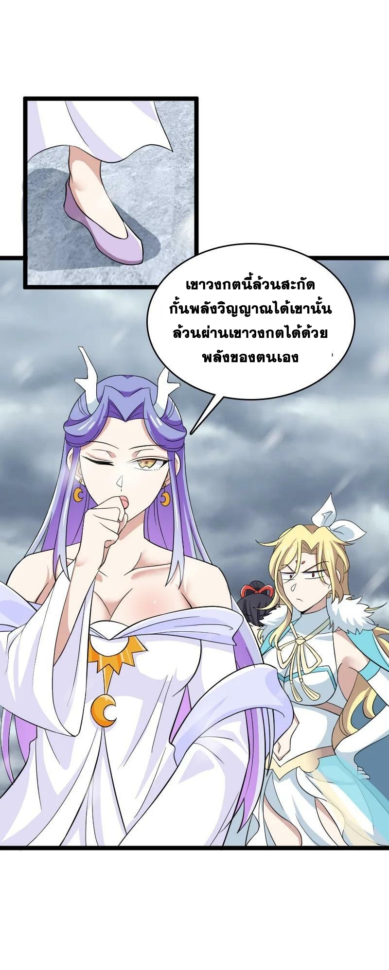 ชีวิตอันสันโดษของจักพรรดิ์หลินเกอ ตอนที่ 174 หน้า 27