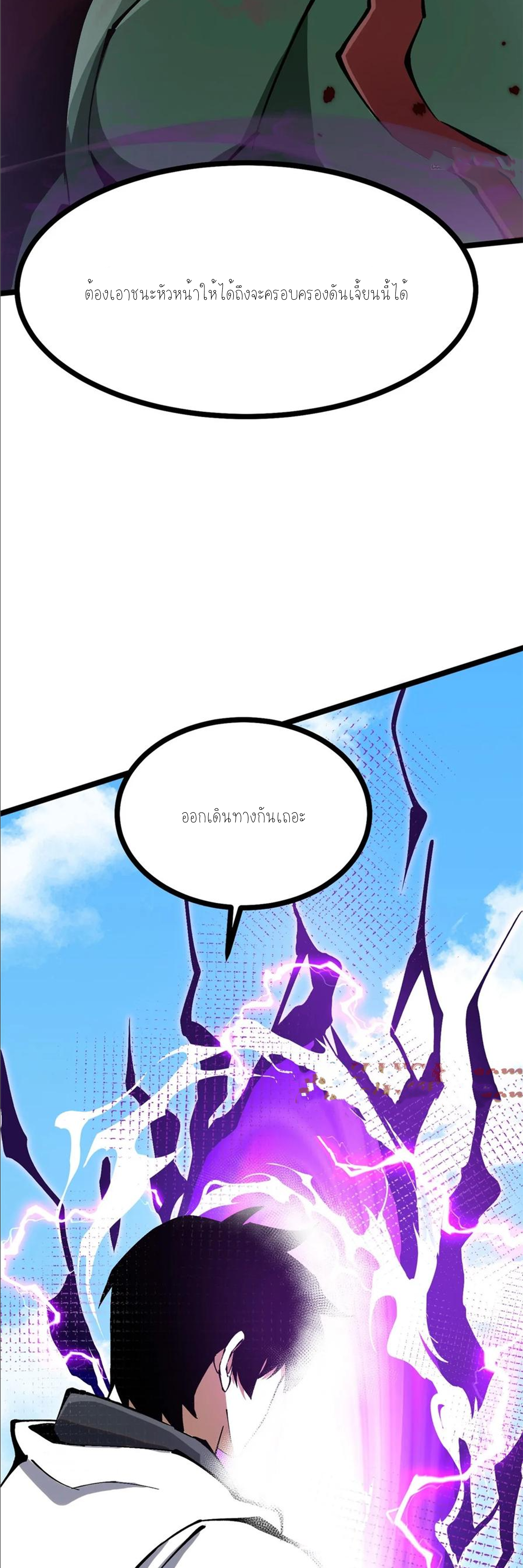 ไม่อยากเรียนทักษะ แห่งคำสาปเลย! ตอนที่ 92 หน้า 13