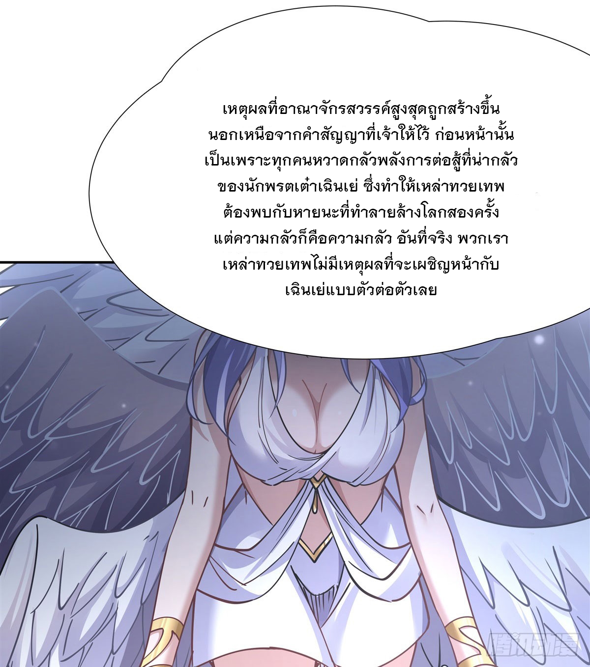 ศิษย์ของข้าล้วนมีอนาคตที่ยิ่งใหญ่ (ชนจีน) ตอนที่ 163 หน้า 67